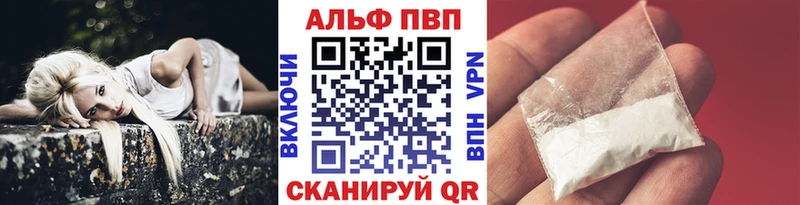 Купить  Валдай  A-PVP Соль 