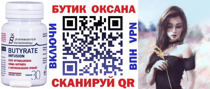 Купить закладки  Валдай  Бутират оксибутират 