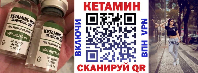 Кетамин VHQ  Купить где  Валдай 