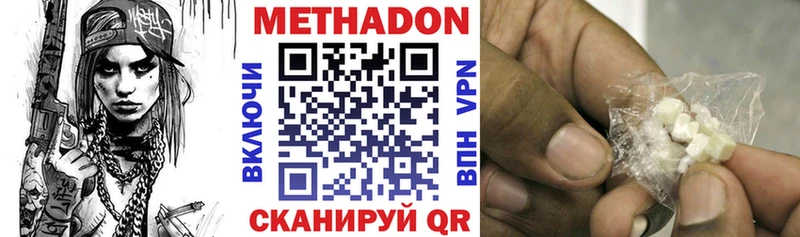 МЕТАДОН кристалл  Купить закладки  Валдай 